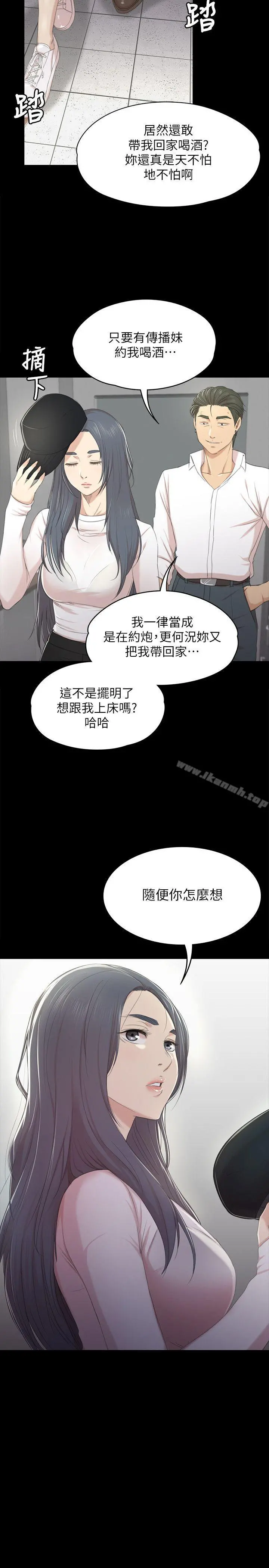 KTV情人 - 第34话-逃出魔掌的雪熙 - page 28