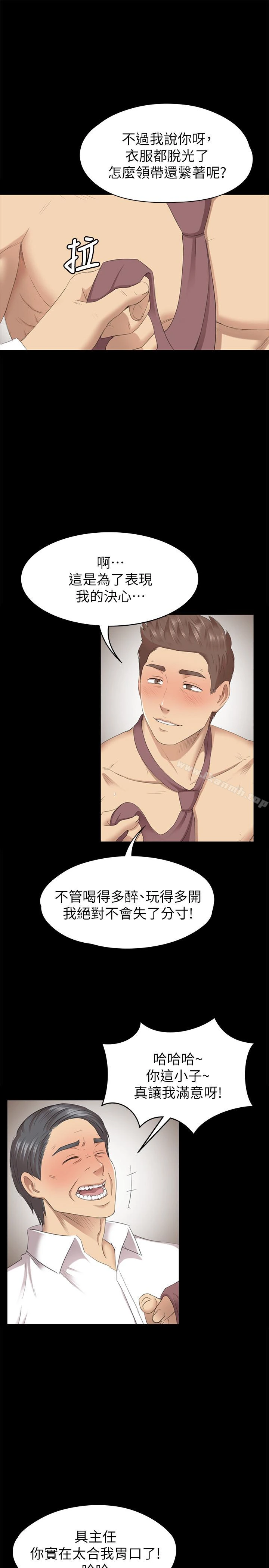 KTV情人 - 第66话-慾火延烧 - page 10
