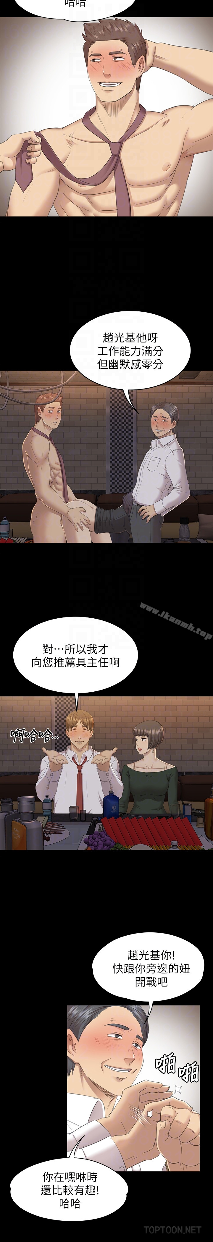 KTV情人 - 第66话-慾火延烧 - page 11