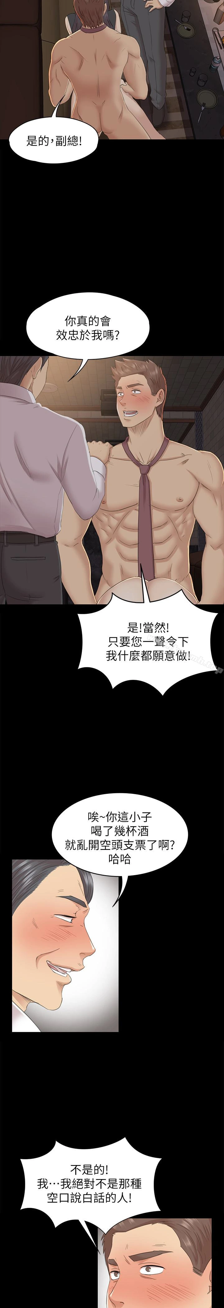 KTV情人 - 第66话-慾火延烧 - page 18