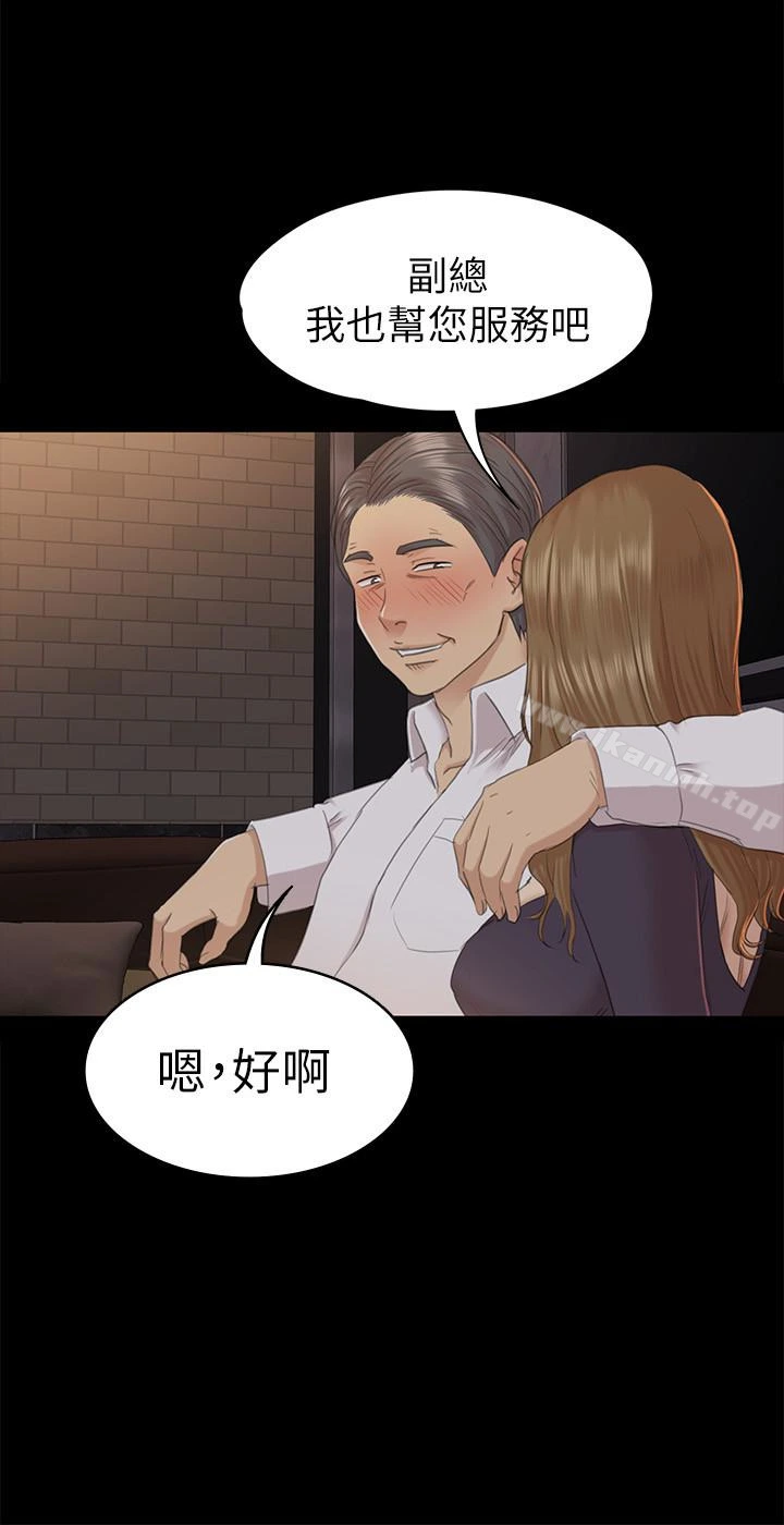 KTV情人 - 第66话-慾火延烧 - page 20
