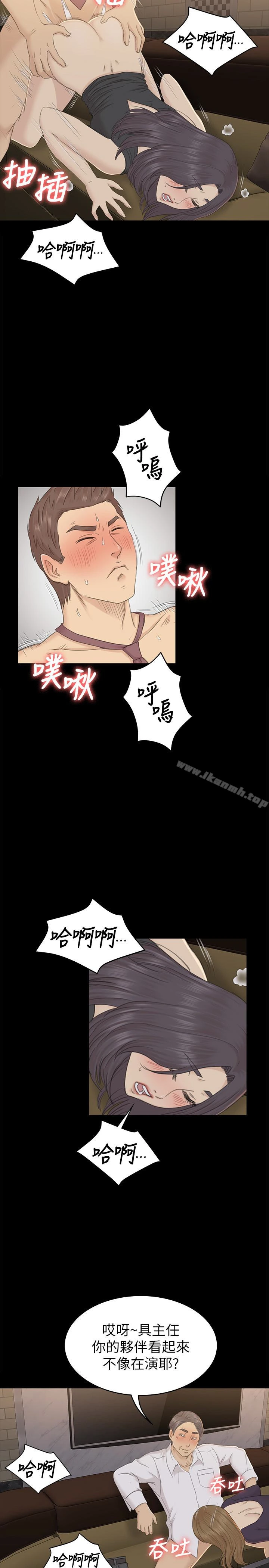 KTV情人 - 第66话-慾火延烧 - page 22