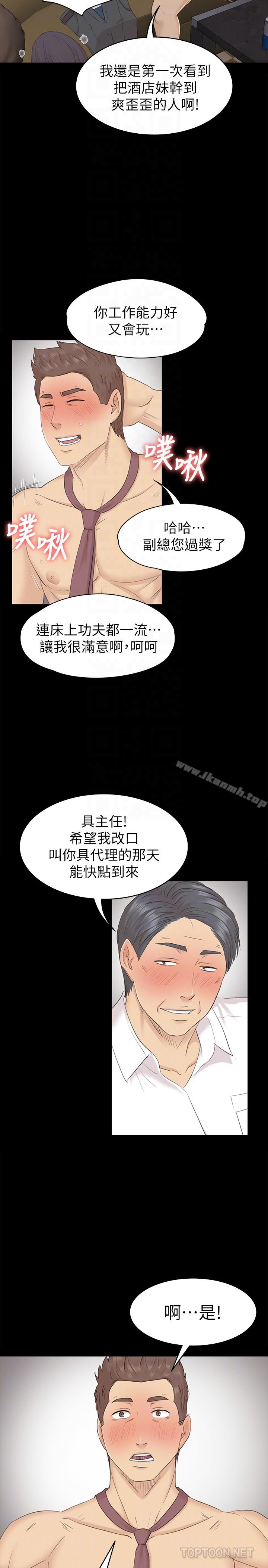 KTV情人 - 第66话-慾火延烧 - page 23