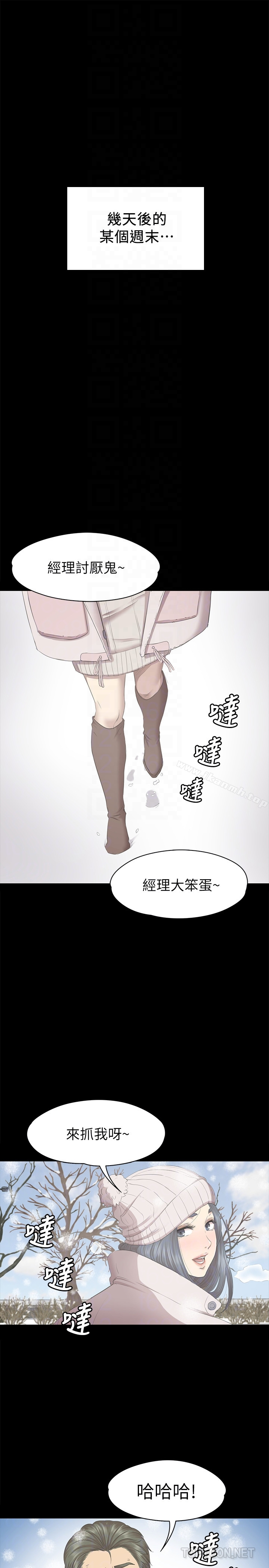 KTV情人 - 第66话-慾火延烧 - page 25