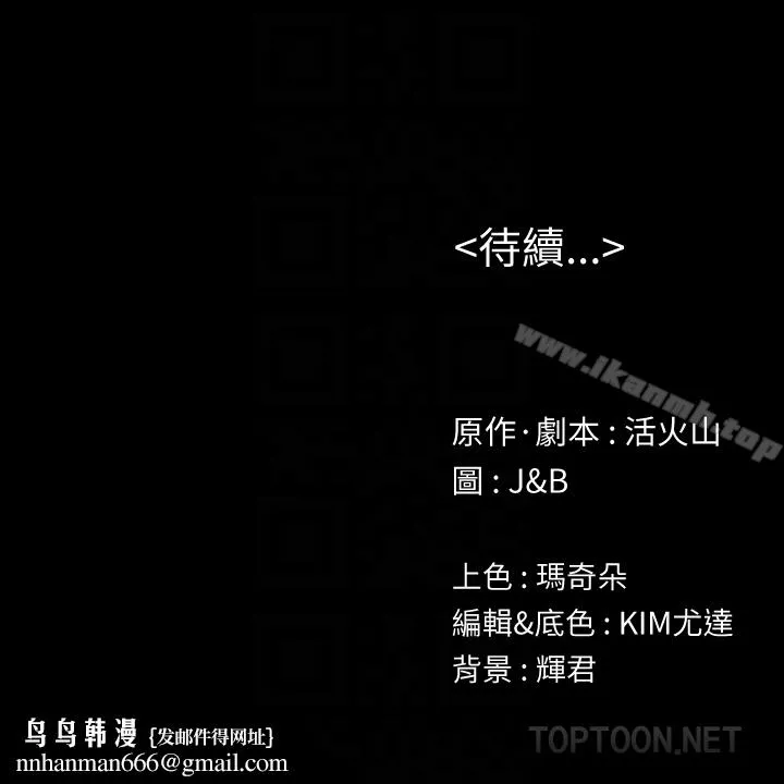 KTV情人 - 第66话-慾火延烧 - page 31