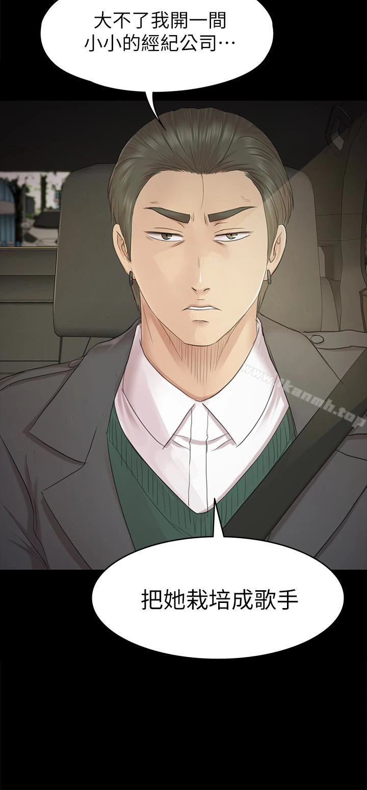 KTV情人 - 第70话-把我当成雪熙 - page 2