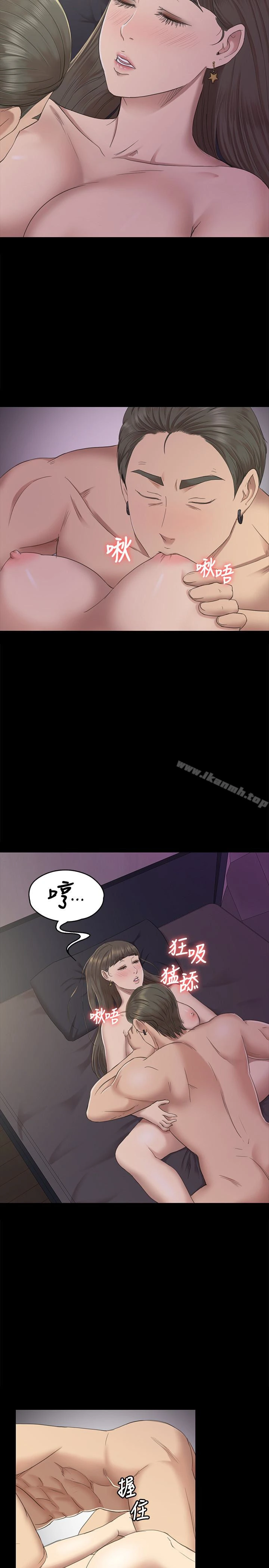 KTV情人 - 第70话-把我当成雪熙 - page 5