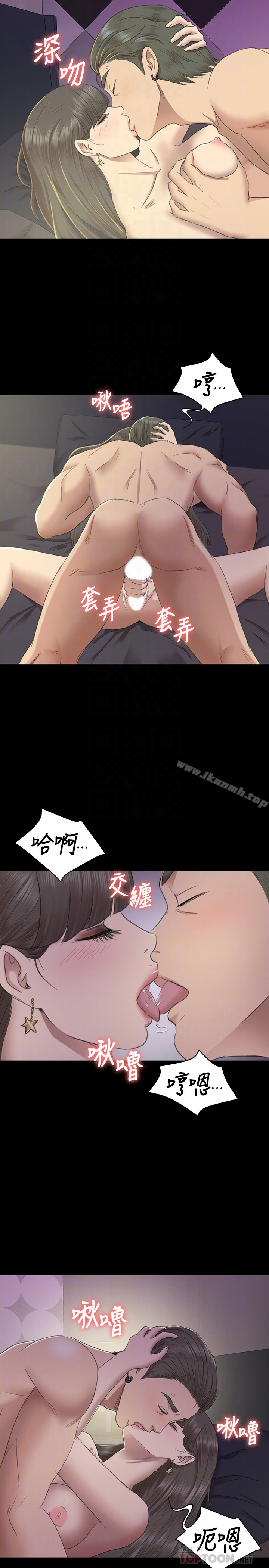 KTV情人 - 第70话-把我当成雪熙 - page 7