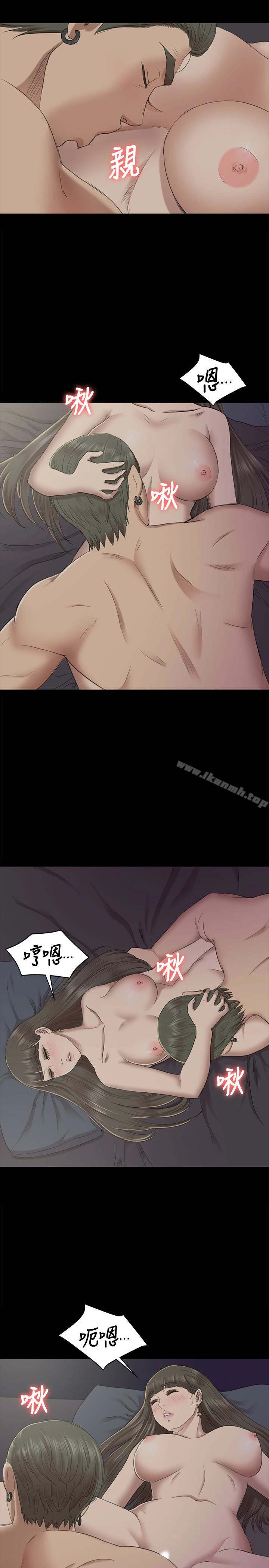 KTV情人 - 第70话-把我当成雪熙 - page 10