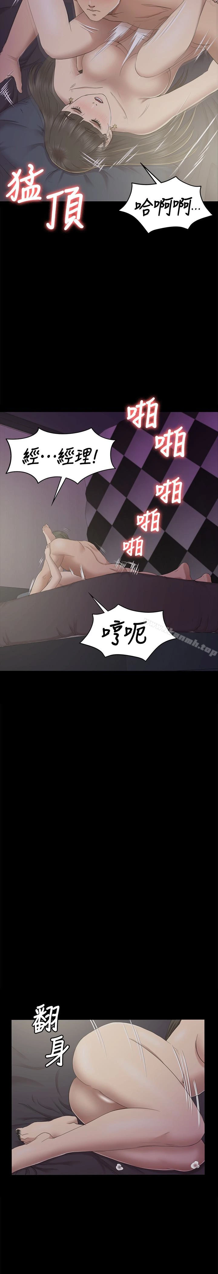 KTV情人 - 第70话-把我当成雪熙 - page 17