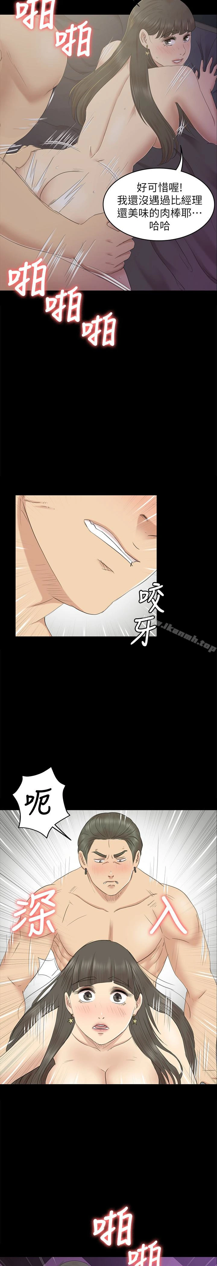 KTV情人 - 第70话-把我当成雪熙 - page 22