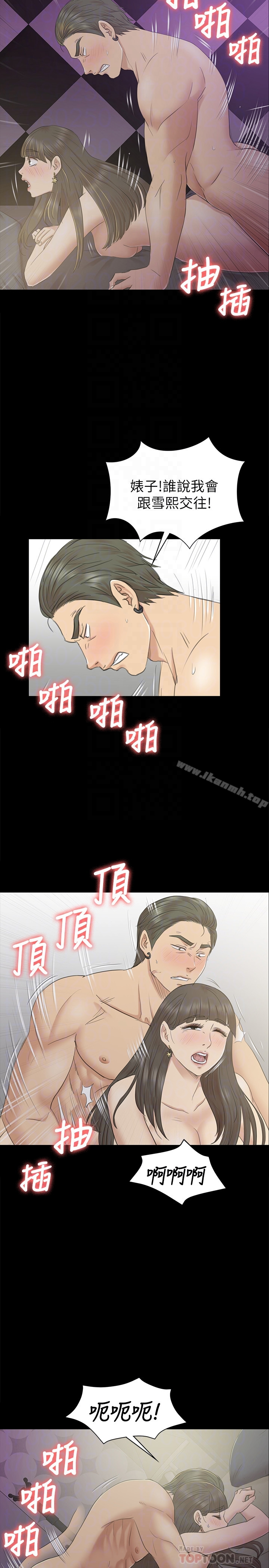KTV情人 - 第70话-把我当成雪熙 - page 23