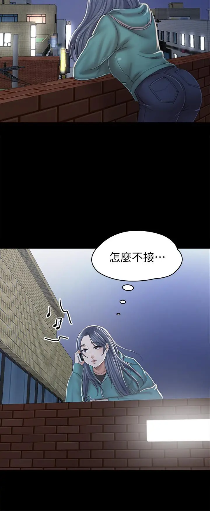 KTV情人 - 第90话-愧对雪熙 - page 9