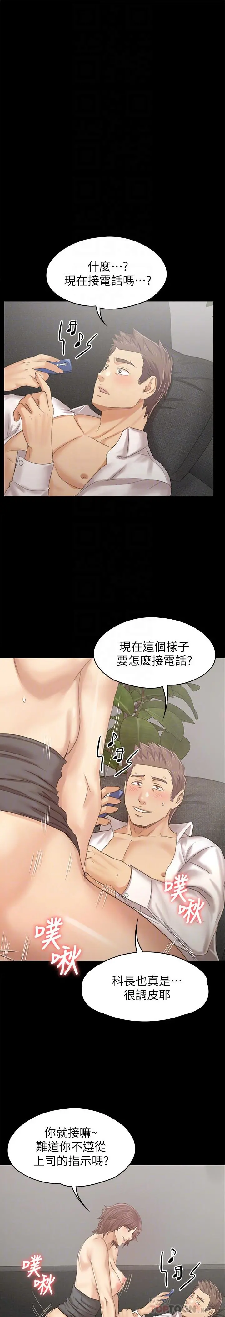 KTV情人 - 第90话-愧对雪熙 - page 10