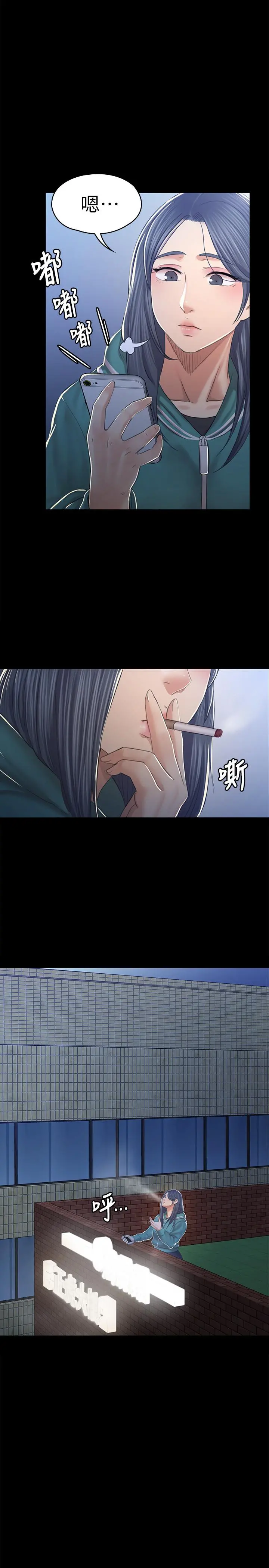 KTV情人 - 第90话-愧对雪熙 - page 22