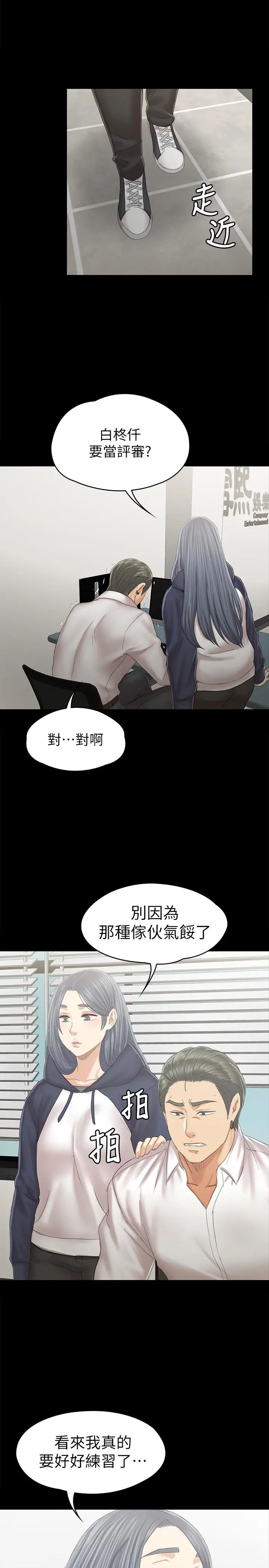 KTV情人 - 第90话-愧对雪熙 - page 34