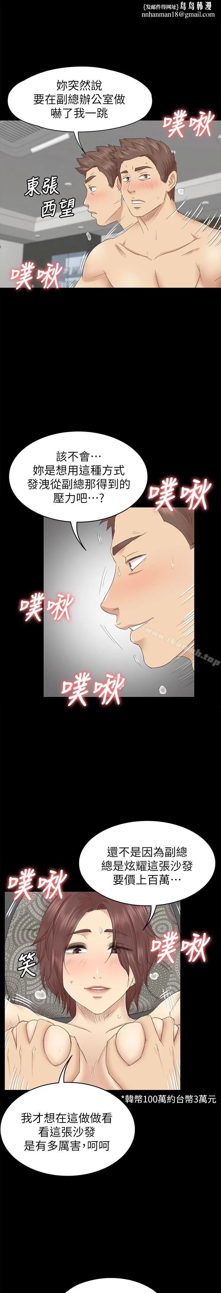 KTV情人 - 第72话-徐科长氾滥的爱液 - page 1