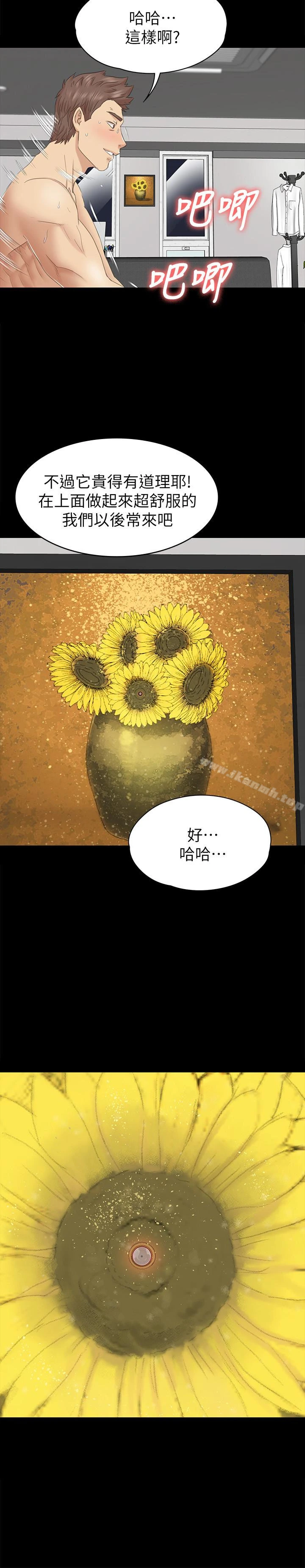 KTV情人 - 第72话-徐科长氾滥的爱液 - page 2