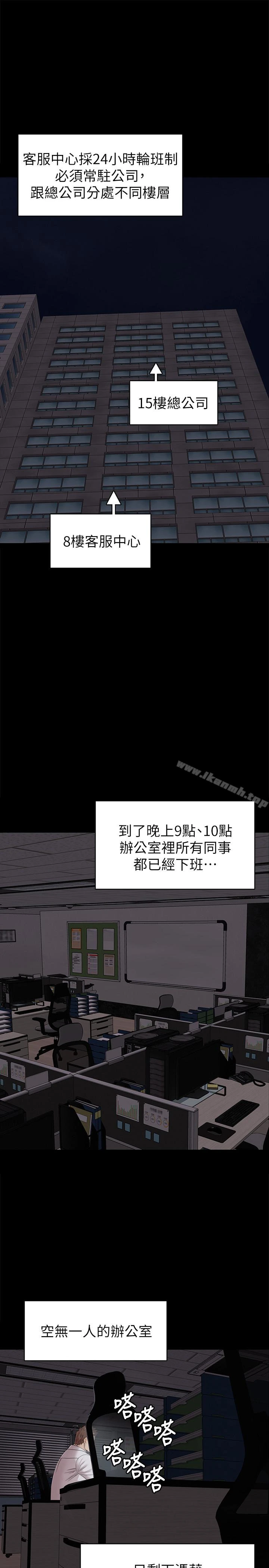 KTV情人 - 第72话-徐科长氾滥的爱液 - page 4