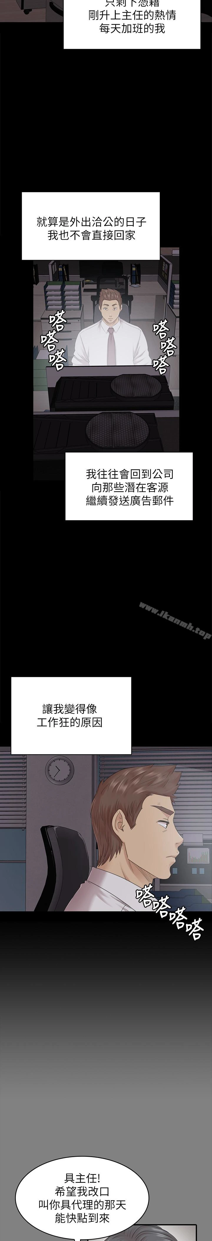 KTV情人 - 第72话-徐科长氾滥的爱液 - page 5