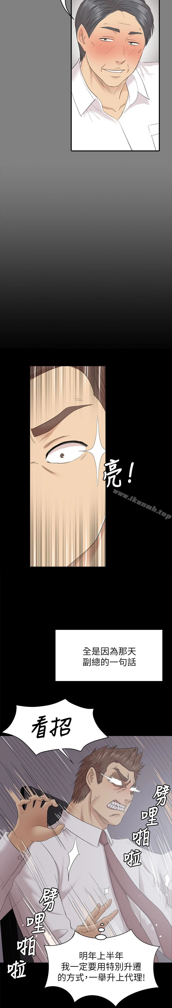 KTV情人 - 第72话-徐科长氾滥的爱液 - page 6