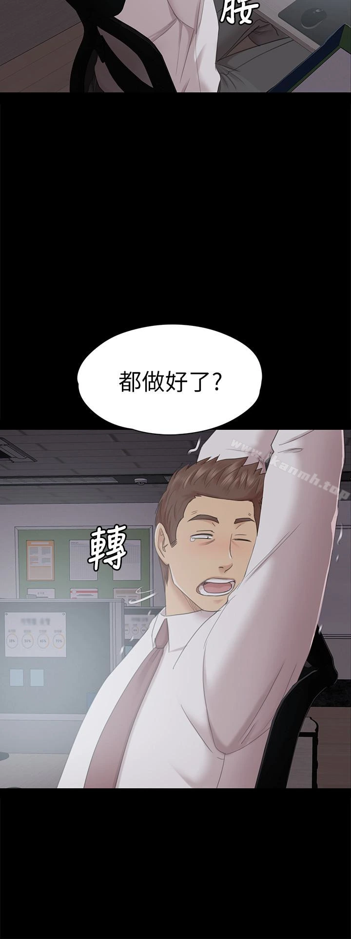 KTV情人 - 第72话-徐科长氾滥的爱液 - page 8