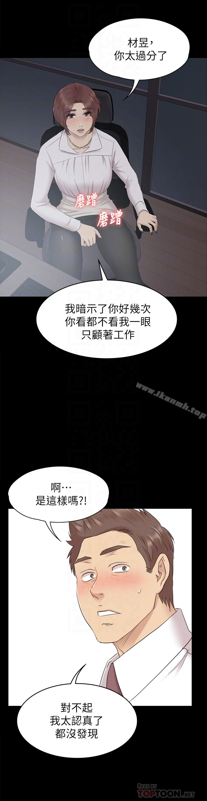 KTV情人 - 第72话-徐科长氾滥的爱液 - page 11