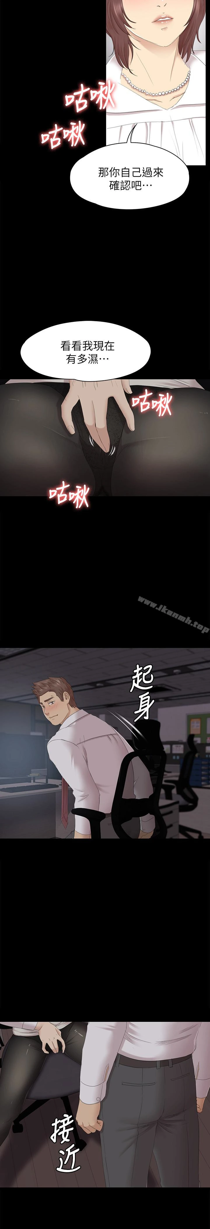 KTV情人 - 第72话-徐科长氾滥的爱液 - page 13