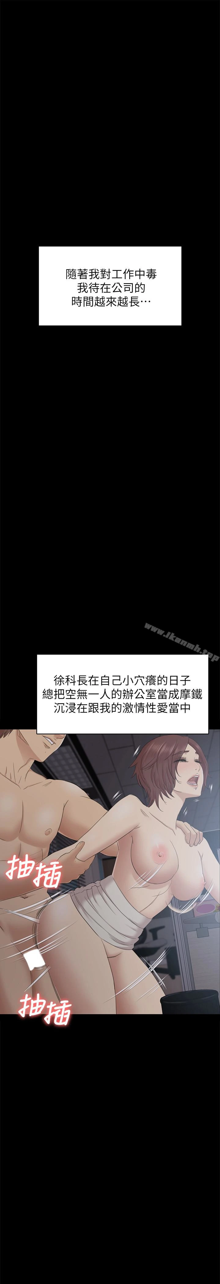 KTV情人 - 第72话-徐科长氾滥的爱液 - page 17