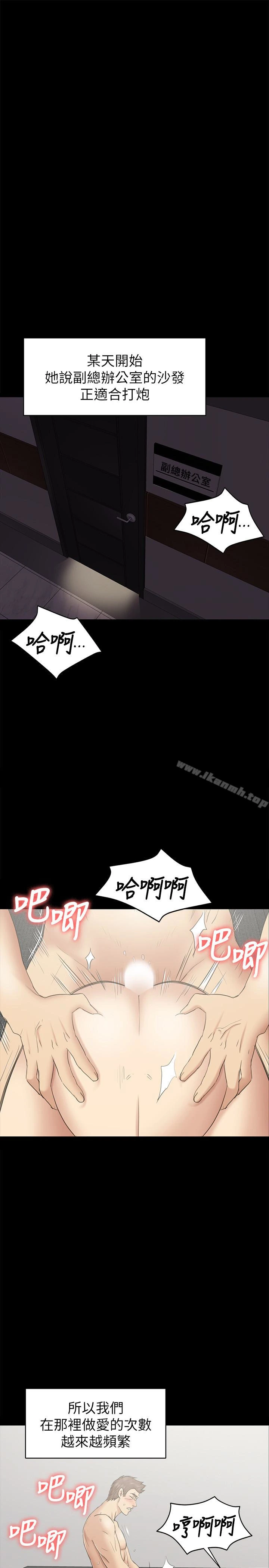 KTV情人 - 第72话-徐科长氾滥的爱液 - page 20