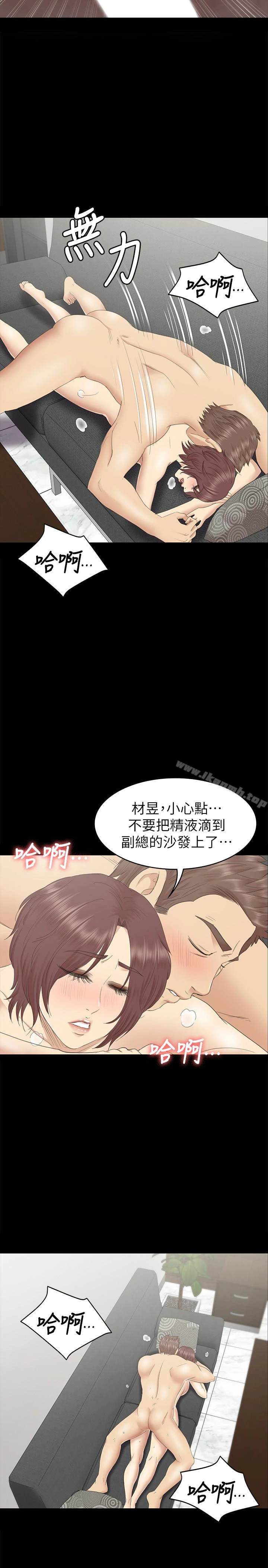 KTV情人 - 第72话-徐科长氾滥的爱液 - page 22