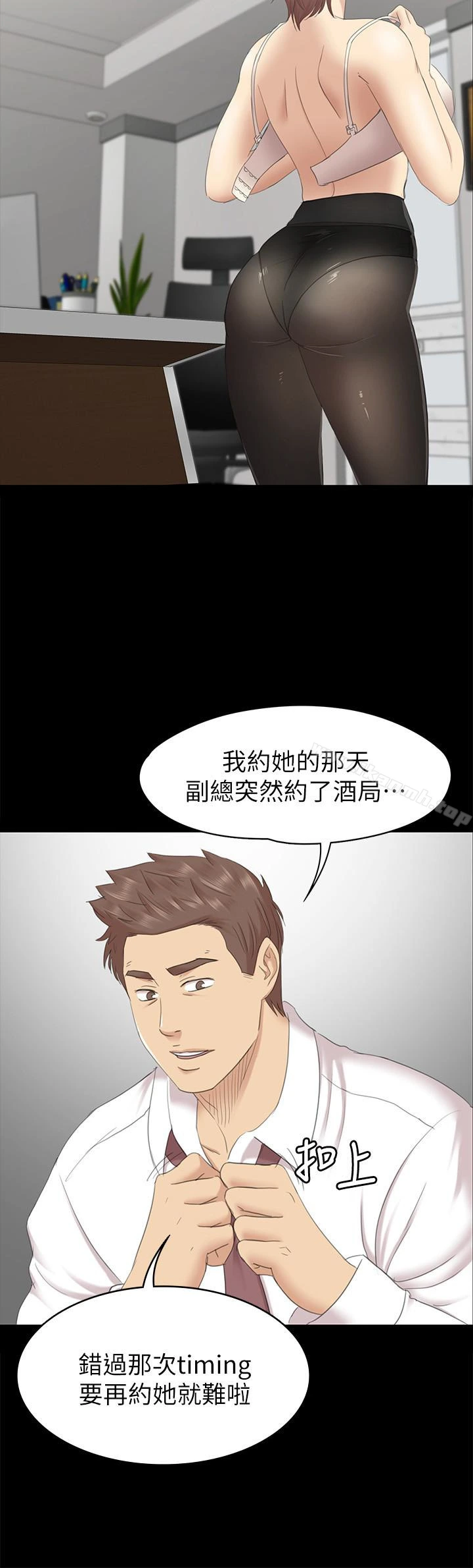 KTV情人 - 第72话-徐科长氾滥的爱液 - page 24