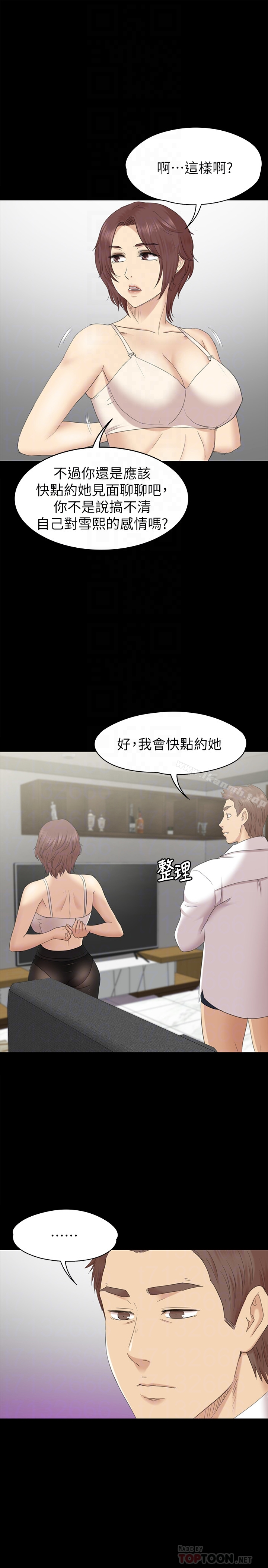 KTV情人 - 第72话-徐科长氾滥的爱液 - page 25