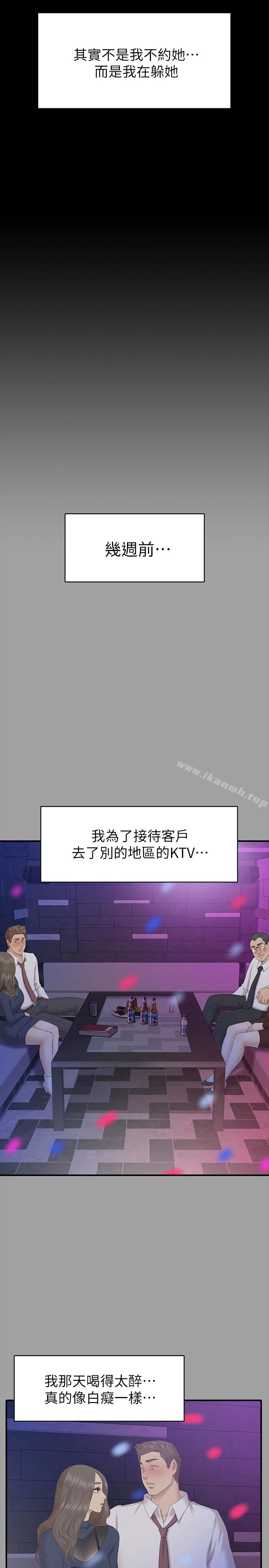 KTV情人 - 第72话-徐科长氾滥的爱液 - page 26