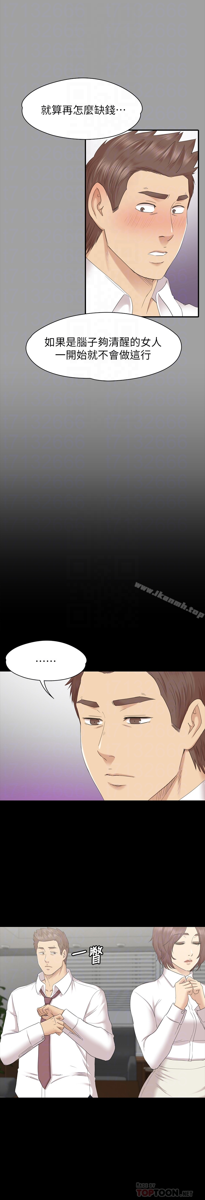 KTV情人 - 第72话-徐科长氾滥的爱液 - page 29