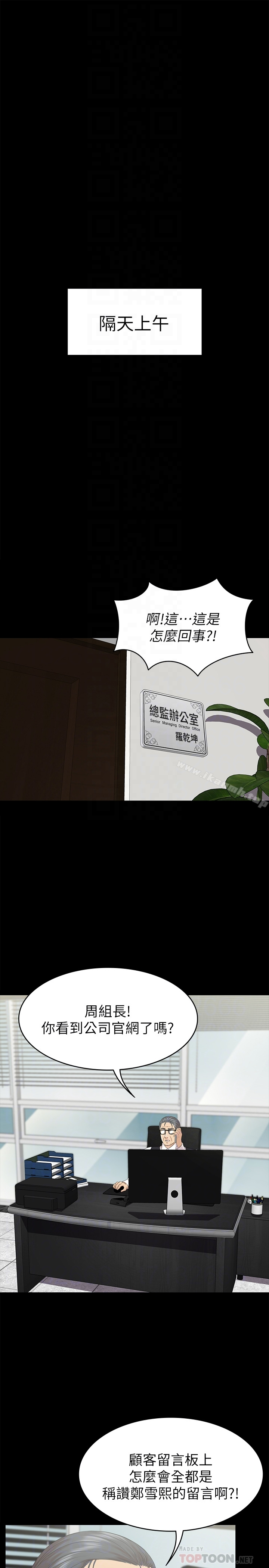 KTV情人 - 第72话-徐科长氾滥的爱液 - page 31