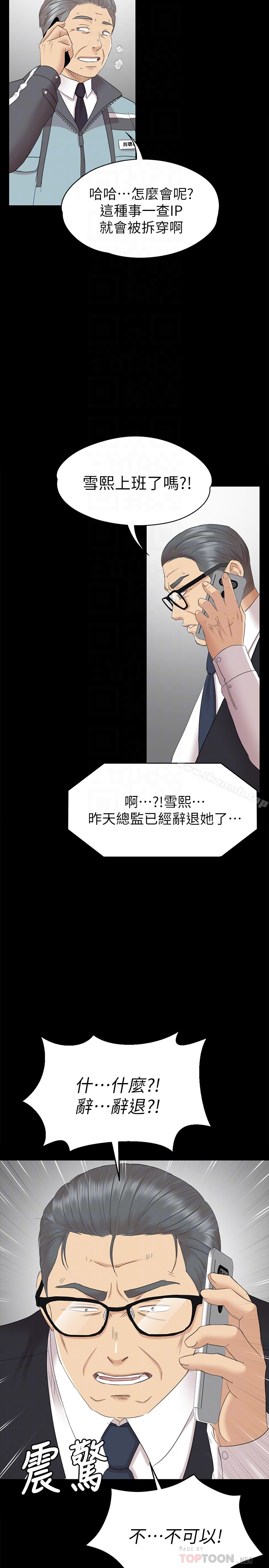 KTV情人 - 第72话-徐科长氾滥的爱液 - page 33