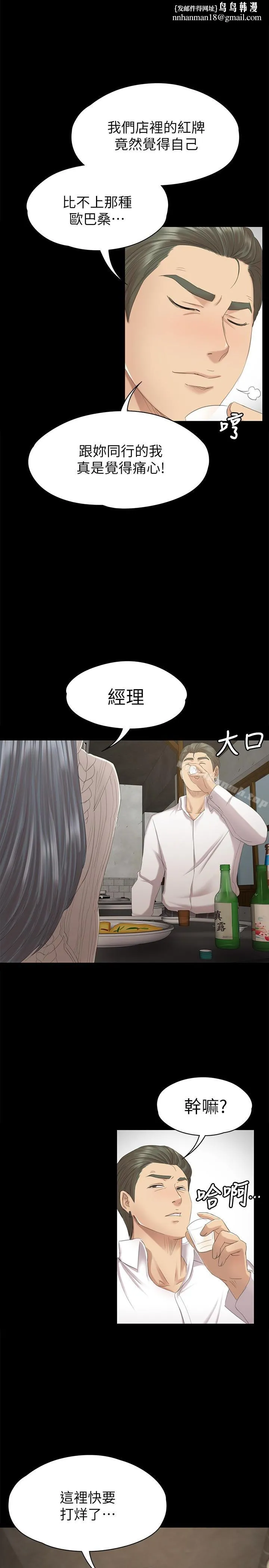 KTV情人 - 第60话-情慾流动的冬季清晨 - page 1