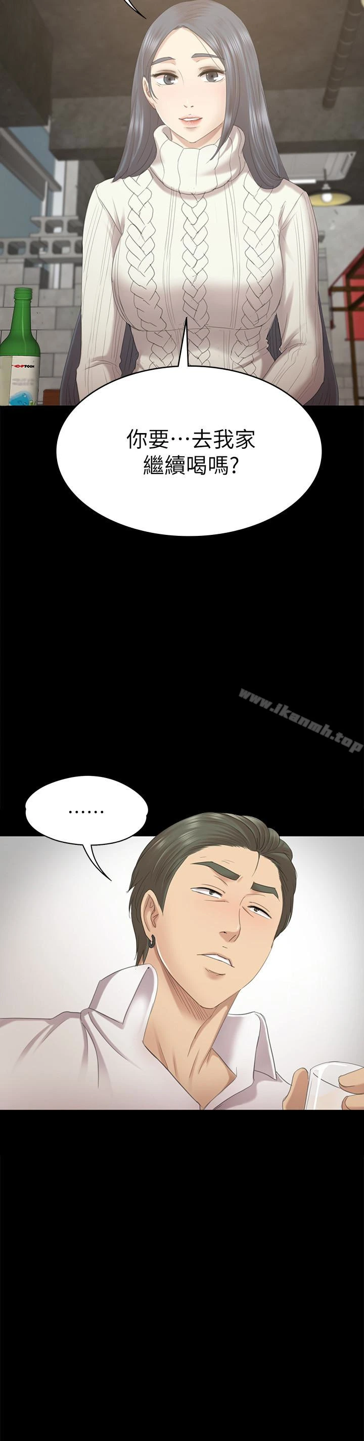 KTV情人 - 第60话-情慾流动的冬季清晨 - page 2