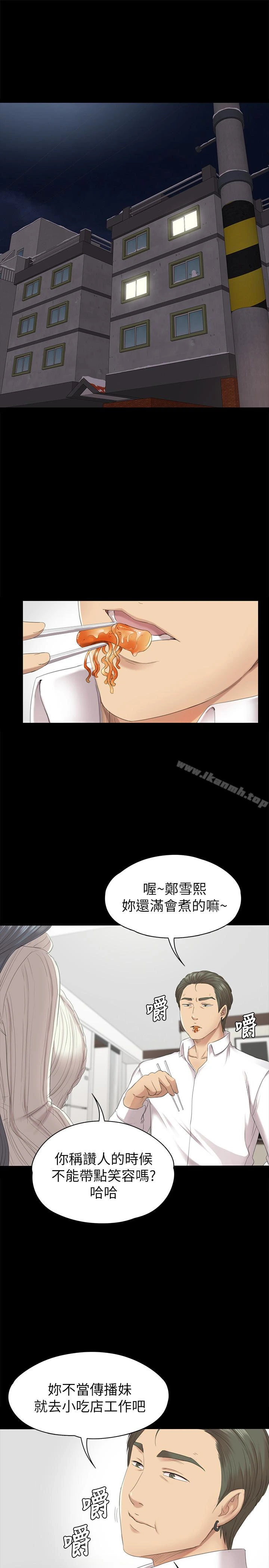 KTV情人 - 第60话-情慾流动的冬季清晨 - page 4