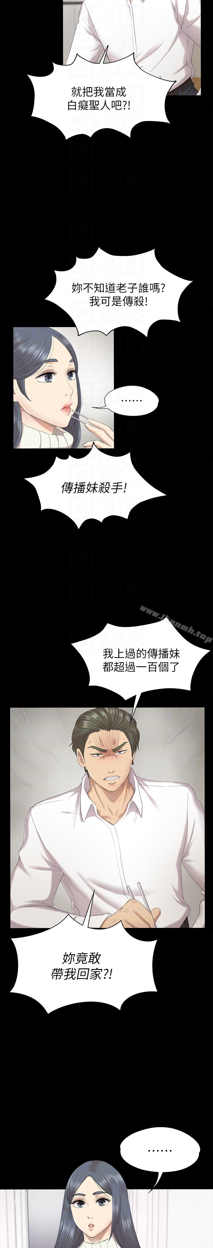 KTV情人 - 第60话-情慾流动的冬季清晨 - page 7