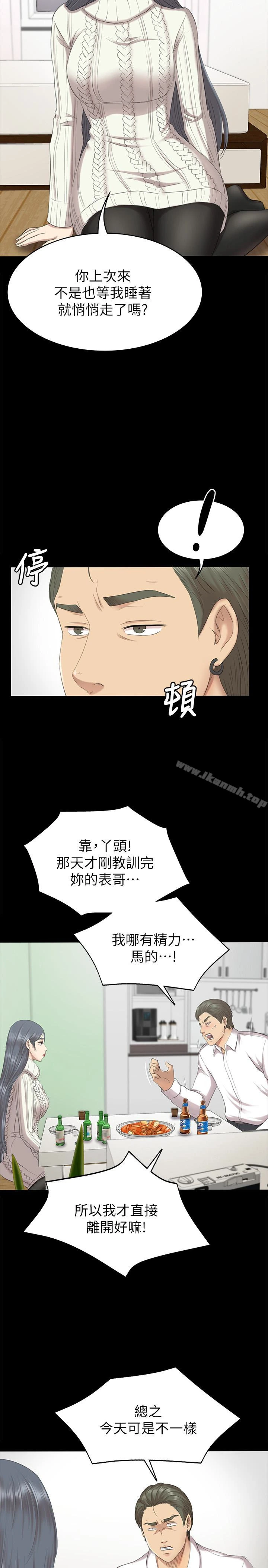 KTV情人 - 第60话-情慾流动的冬季清晨 - page 8