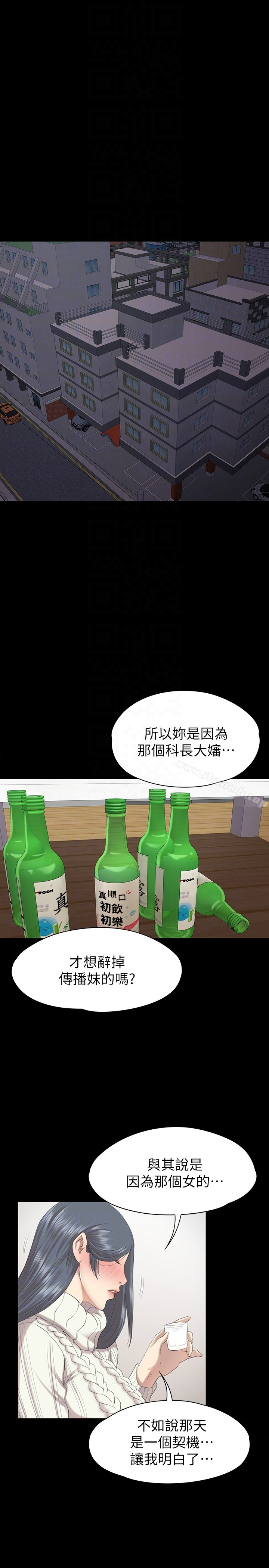 KTV情人 - 第60话-情慾流动的冬季清晨 - page 11