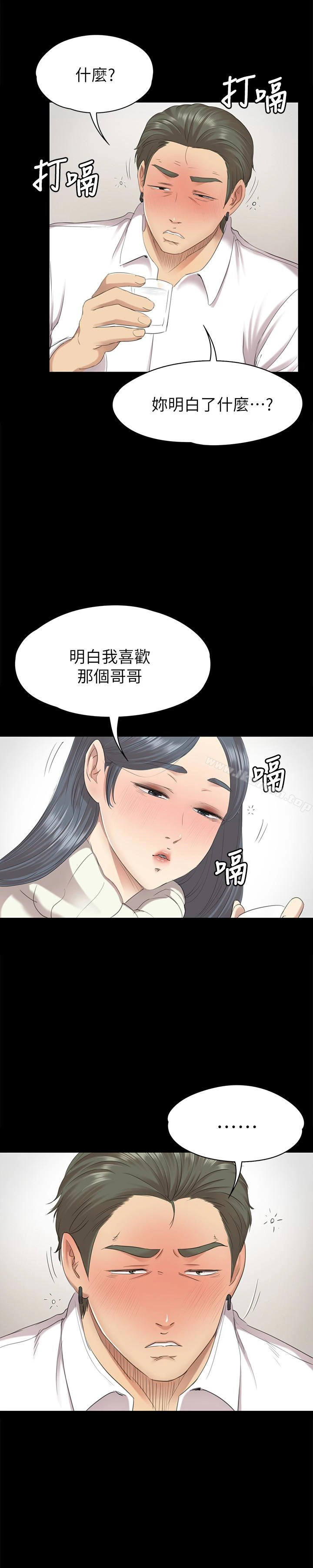 KTV情人 - 第60话-情慾流动的冬季清晨 - page 12