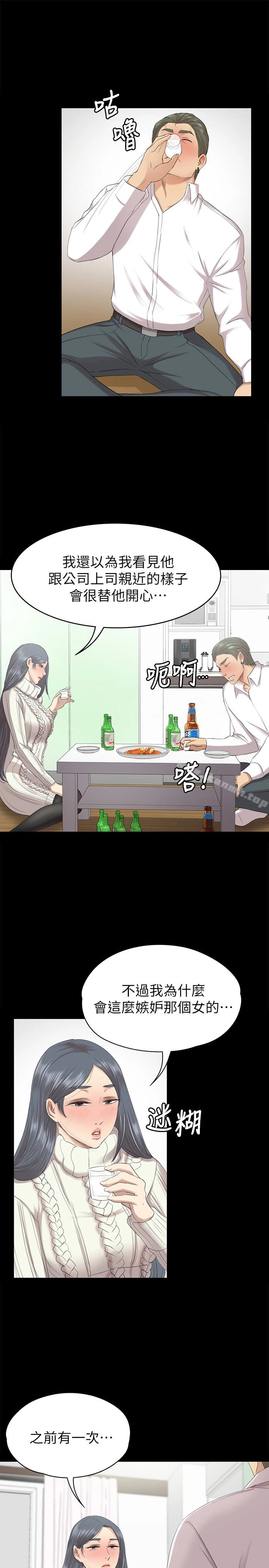 KTV情人 - 第60话-情慾流动的冬季清晨 - page 13
