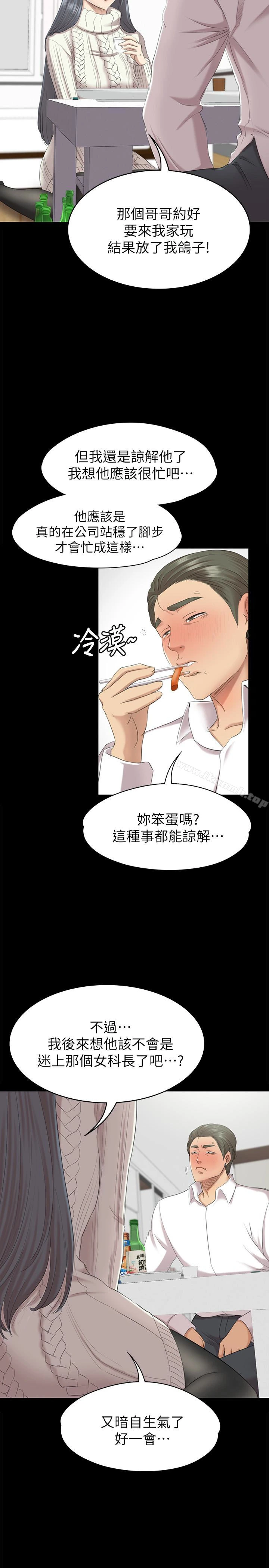 KTV情人 - 第60话-情慾流动的冬季清晨 - page 14