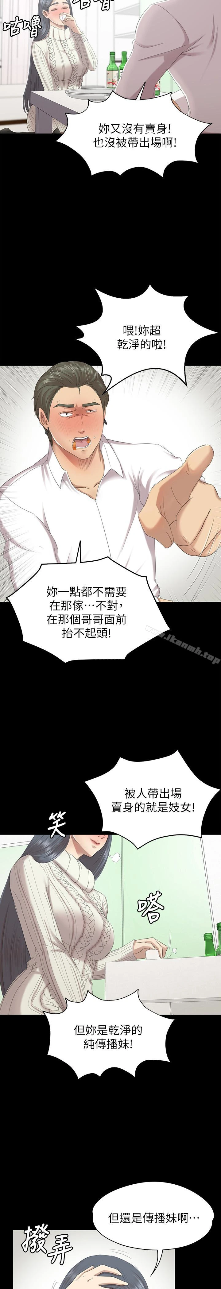 KTV情人 - 第60话-情慾流动的冬季清晨 - page 17