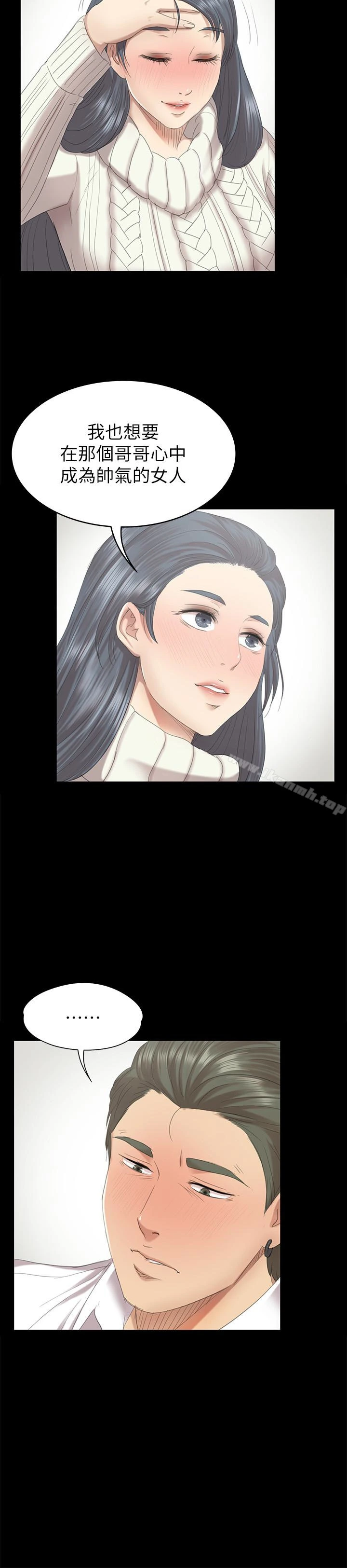 KTV情人 - 第60话-情慾流动的冬季清晨 - page 18