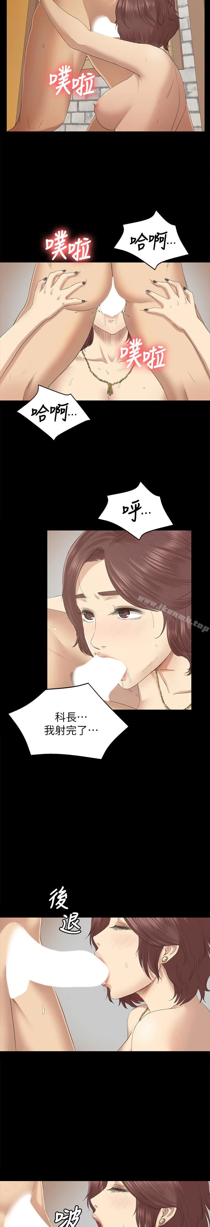 KTV情人 - 第60话-情慾流动的冬季清晨 - page 24