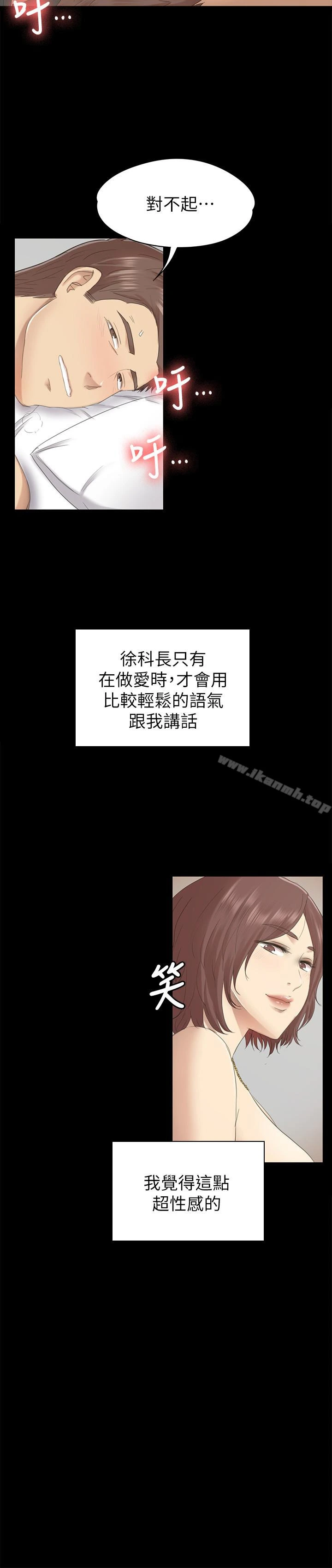 KTV情人 - 第60话-情慾流动的冬季清晨 - page 26